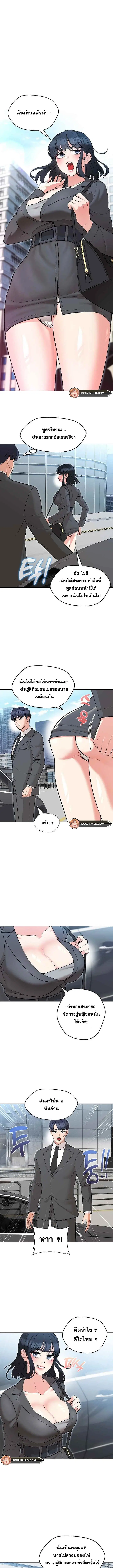 My Wife is a Teacher ตอนที่ 6 หน้า 3