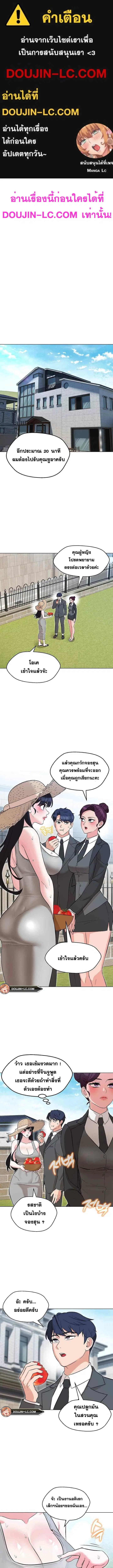 My Wife is a Teacher ตอนที่ 7 หน้า 1