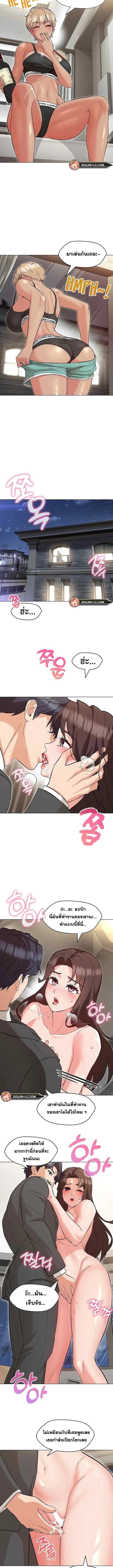 My Wife is a Teacher ตอนที่ 8 หน้า 2