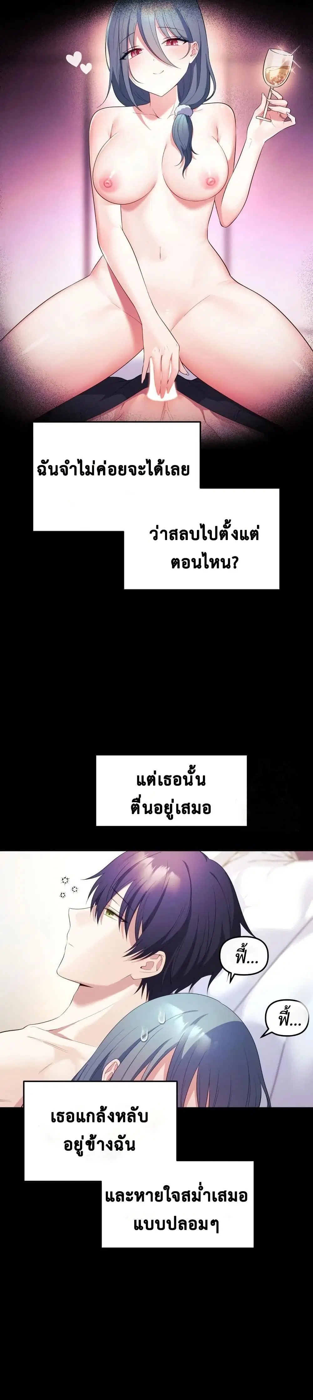 My Wife is a VTuber ตอนที่ 5 หน้า 3