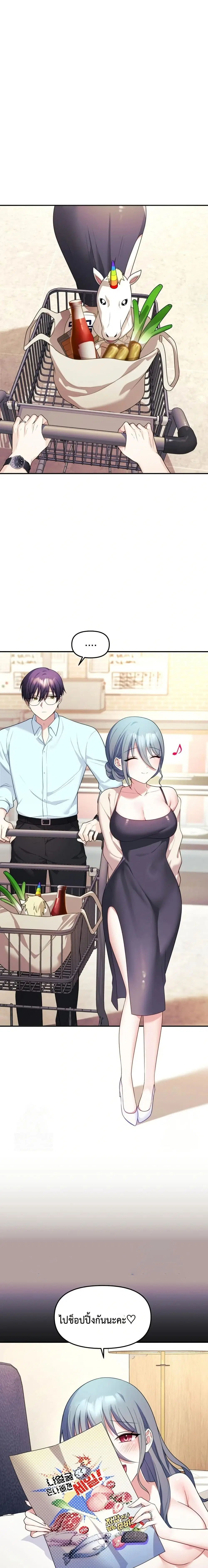 My Wife is a VTuber ตอนที่ 6 หน้า 1