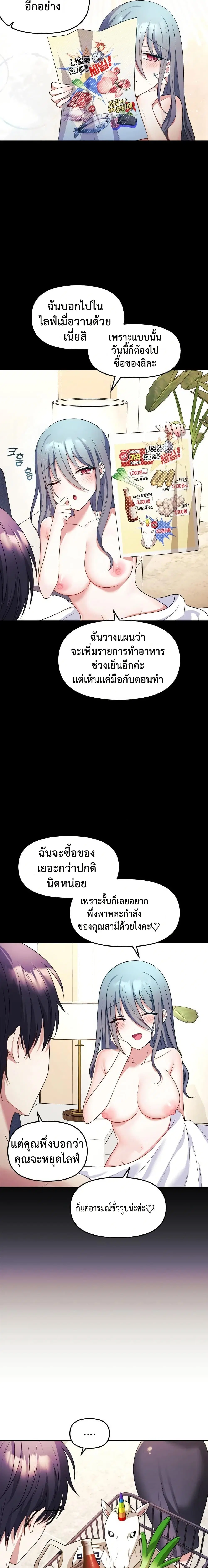 My Wife is a VTuber ตอนที่ 6 หน้า 3