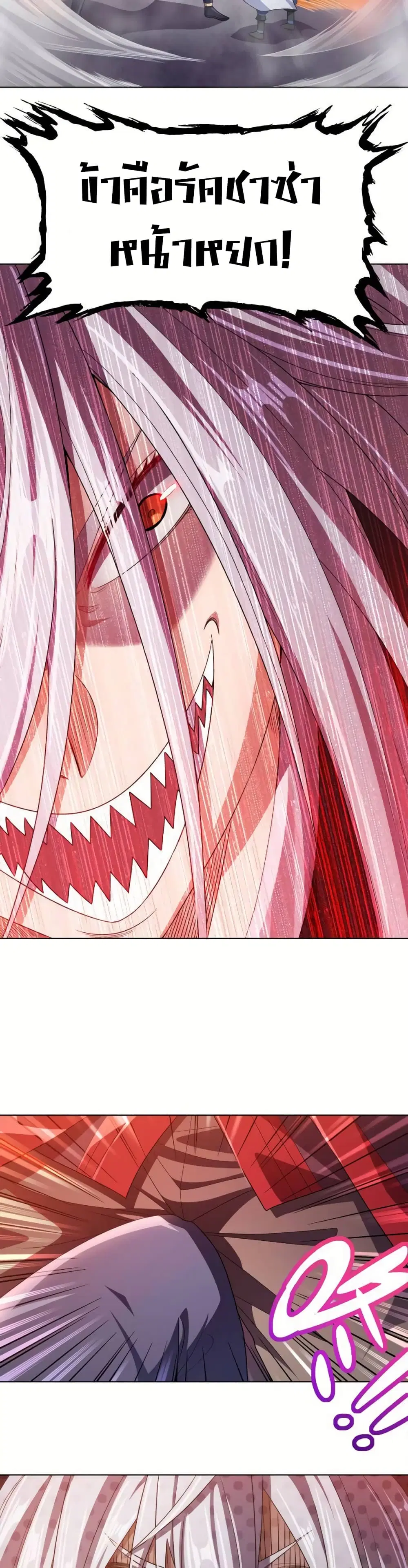 My Wife is Actually the Future Tyrant Empress ตอนที่ 10 หน้า 3