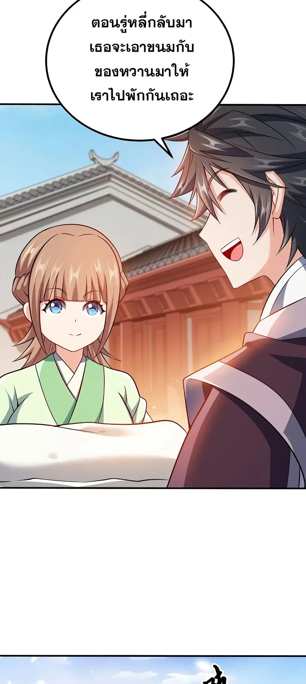 My Wife is Actually the Future Tyrant Empress ตอนที่ 102 หน้า 3