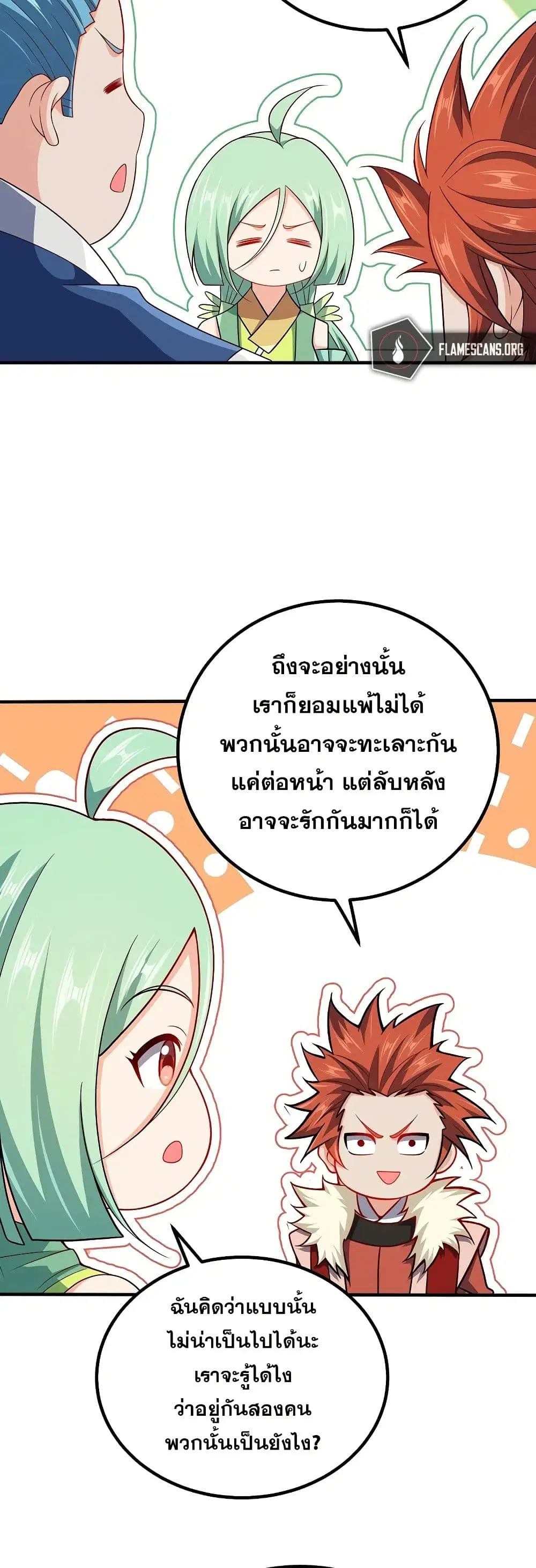 My Wife is Actually the Future Tyrant Empress ตอนที่ 107 หน้า 3