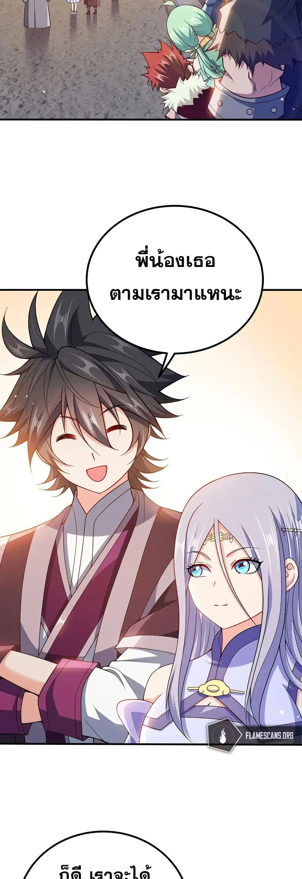 My Wife is Actually the Future Tyrant Empress ตอนที่ 108 หน้า 2