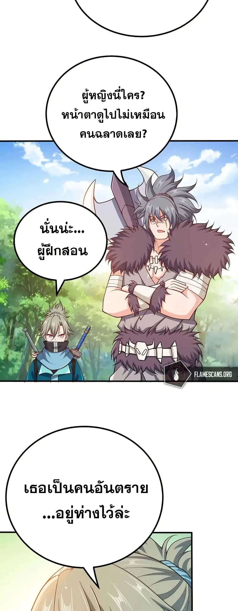 My Wife is Actually the Future Tyrant Empress ตอนที่ 118 หน้า 3