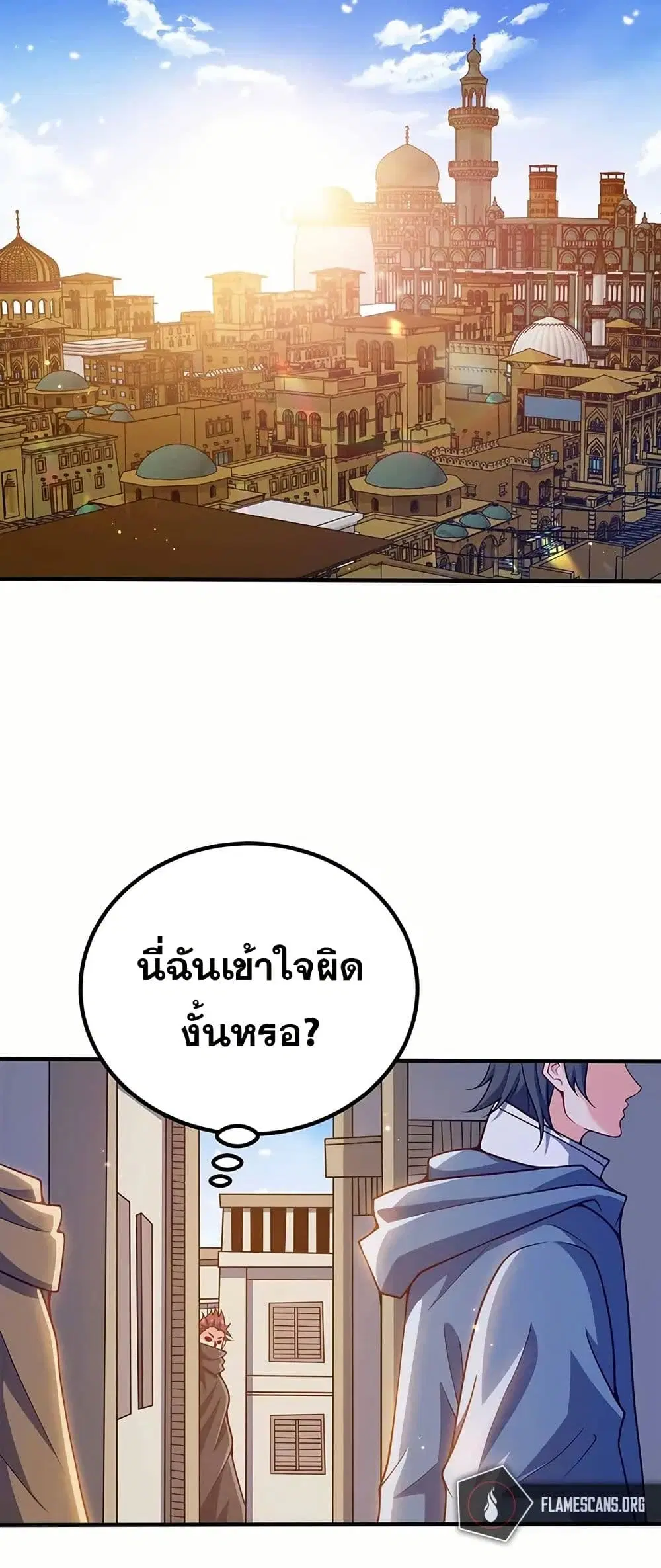 My Wife is Actually the Future Tyrant Empress ตอนที่ 129 หน้า 2