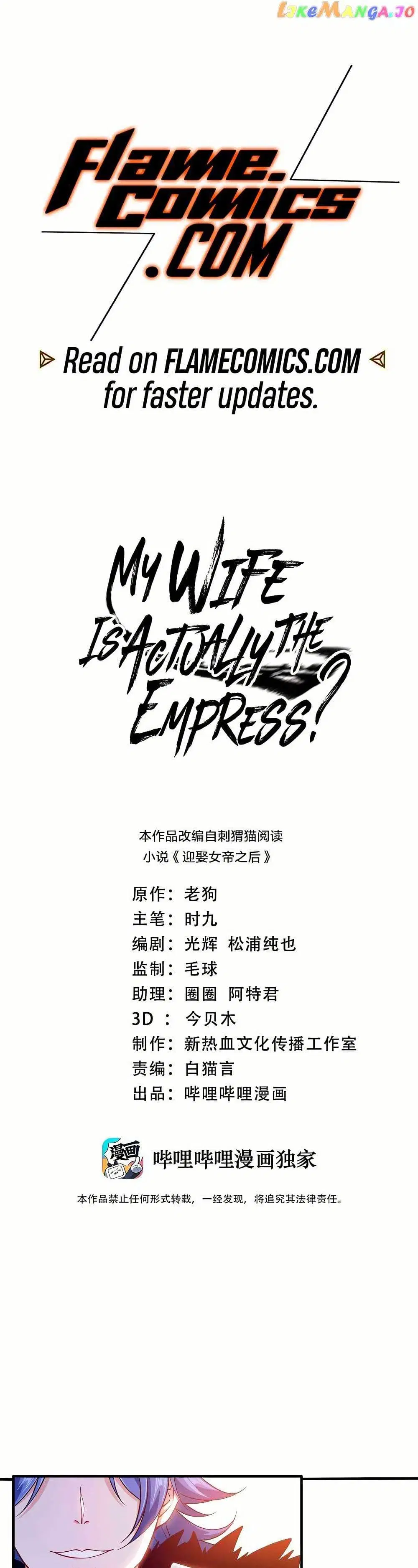 My Wife is Actually the Future Tyrant Empress ตอนที่ 138 หน้า 1