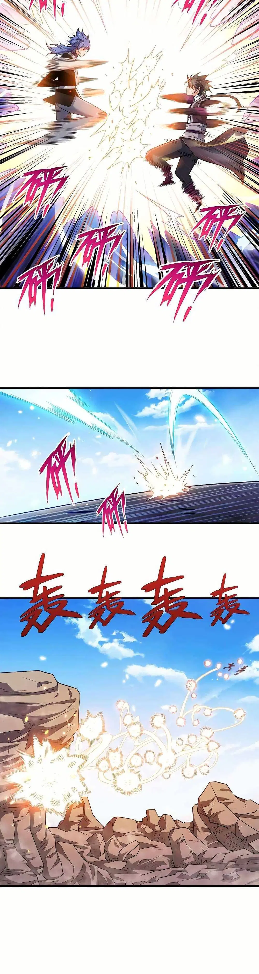 My Wife is Actually the Future Tyrant Empress ตอนที่ 138 หน้า 3