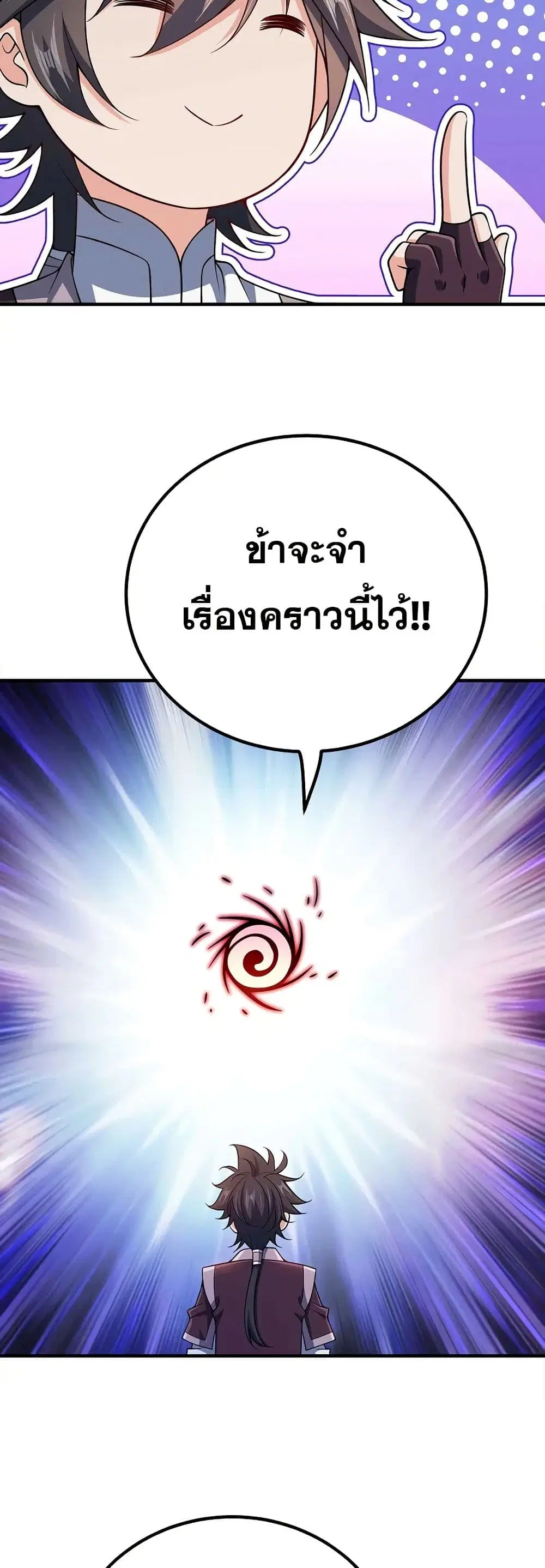 My Wife is Actually the Future Tyrant Empress ตอนที่ 154 หน้า 3