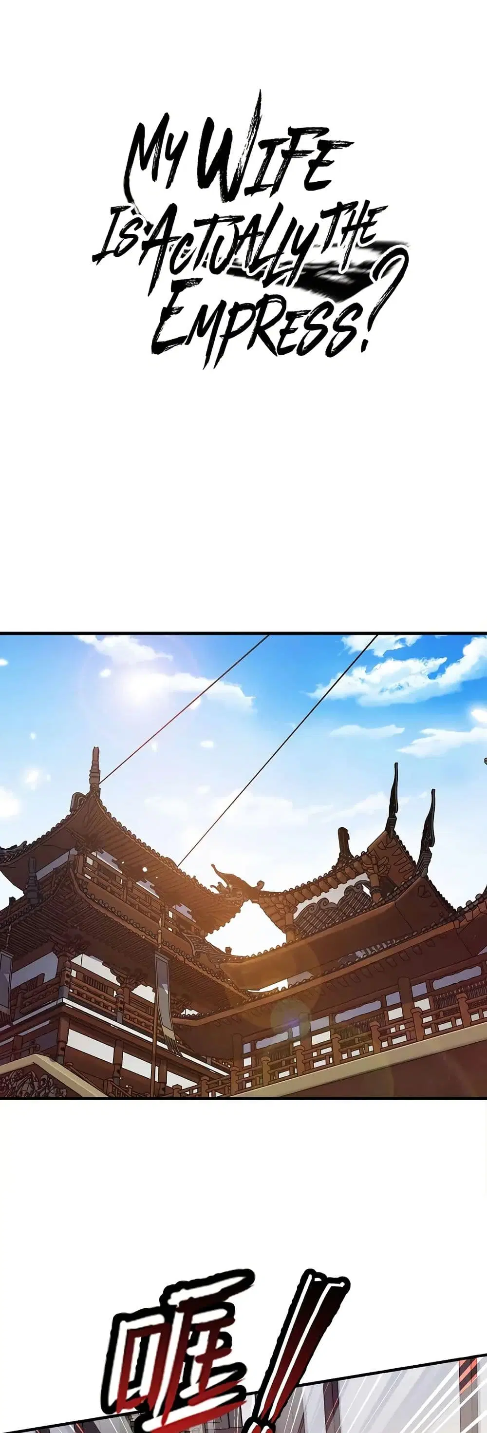 My Wife is Actually the Future Tyrant Empress ตอนที่ 156 หน้า 1