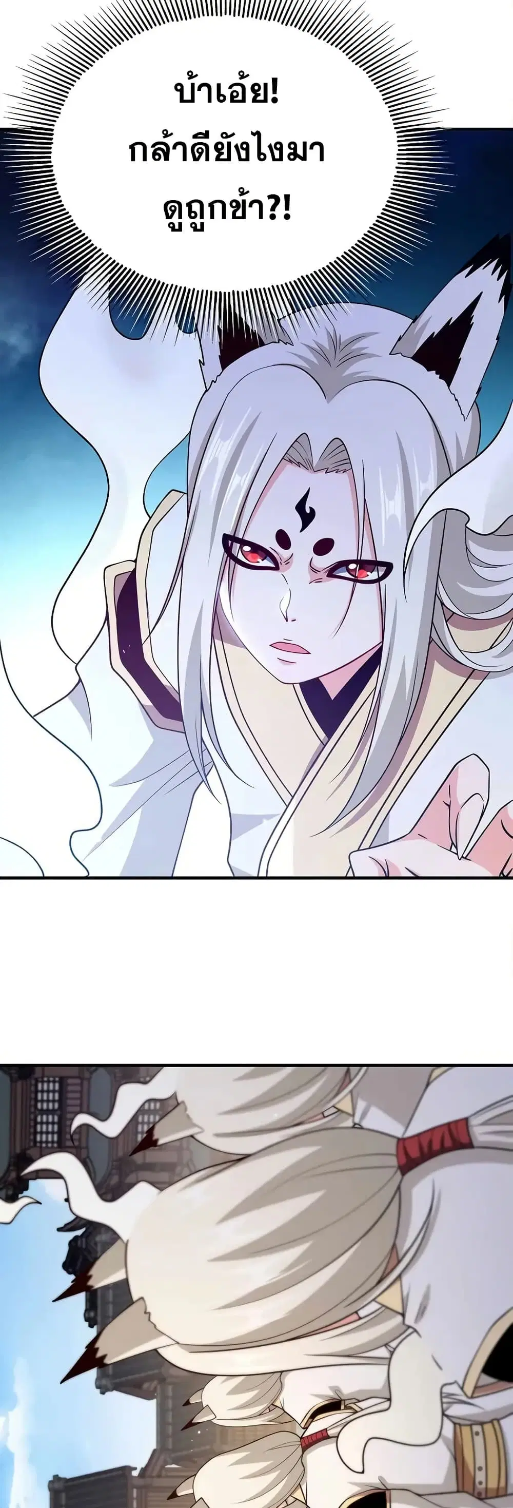 My Wife is Actually the Future Tyrant Empress ตอนที่ 160 หน้า 3