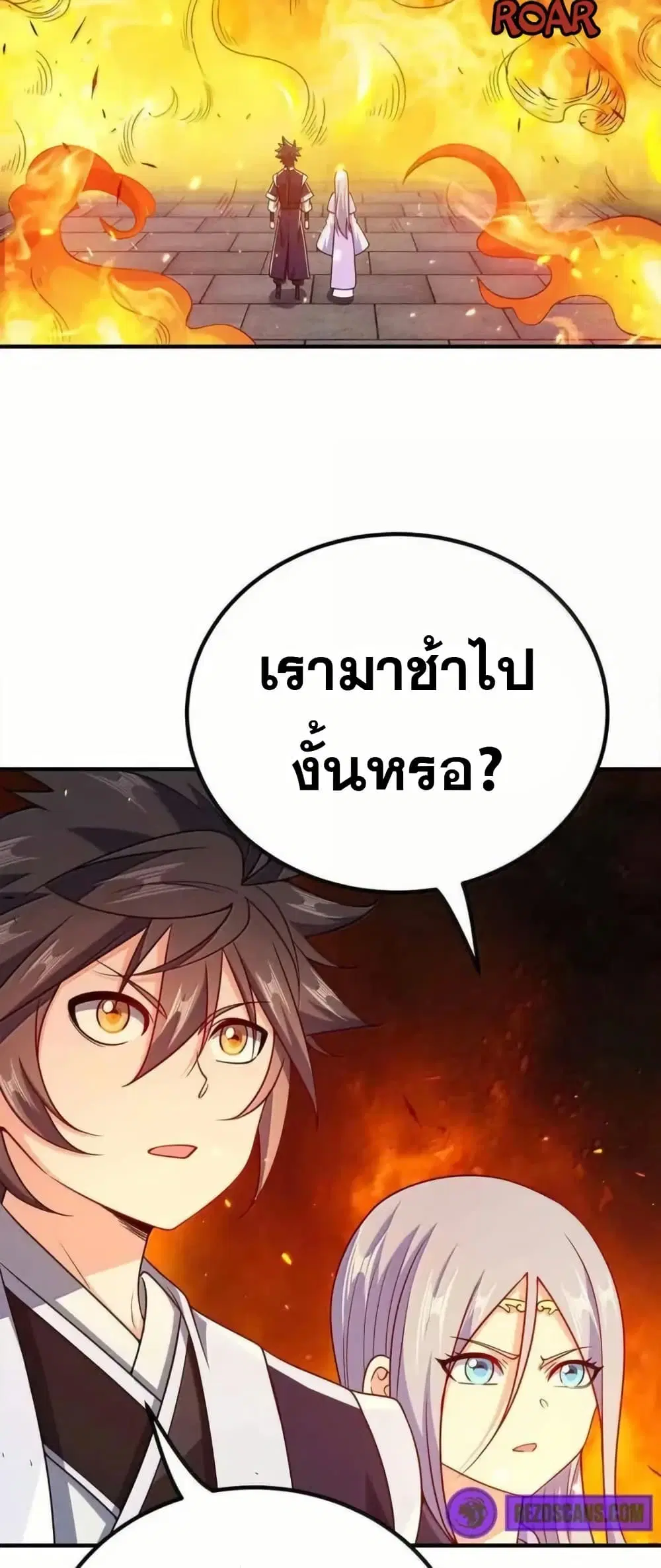 My Wife is Actually the Future Tyrant Empress ตอนที่ 179 หน้า 2