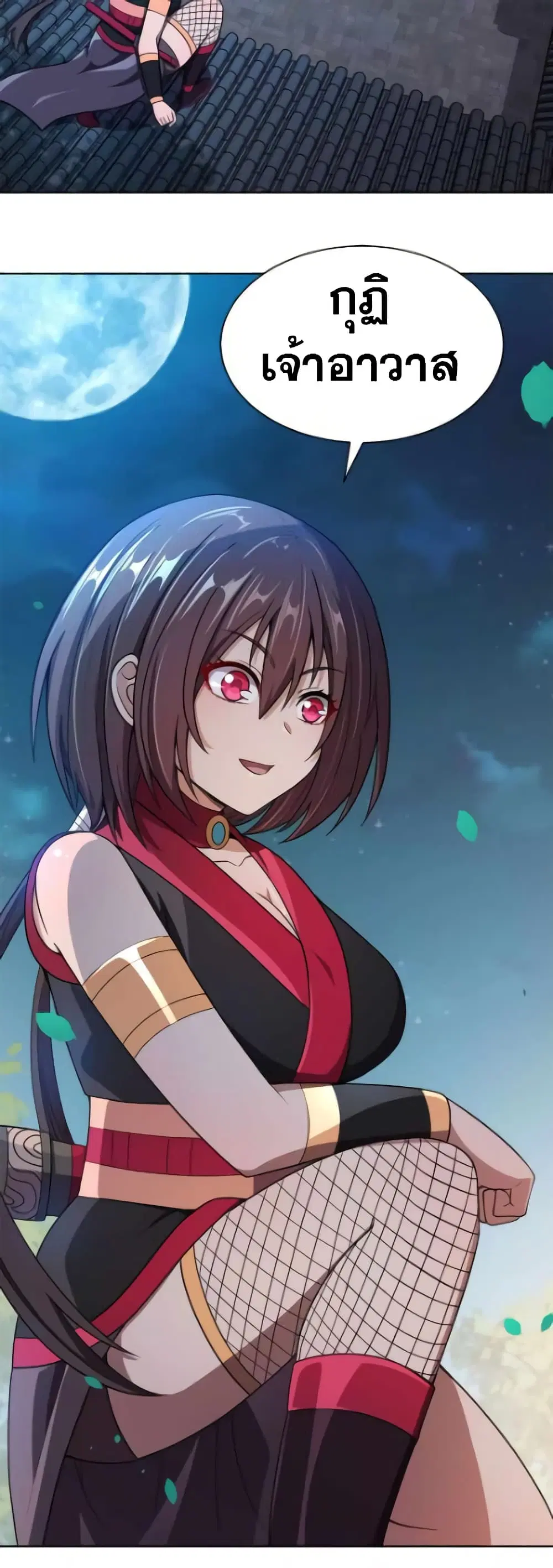 My Wife is Actually the Future Tyrant Empress ตอนที่ 18 หน้า 3