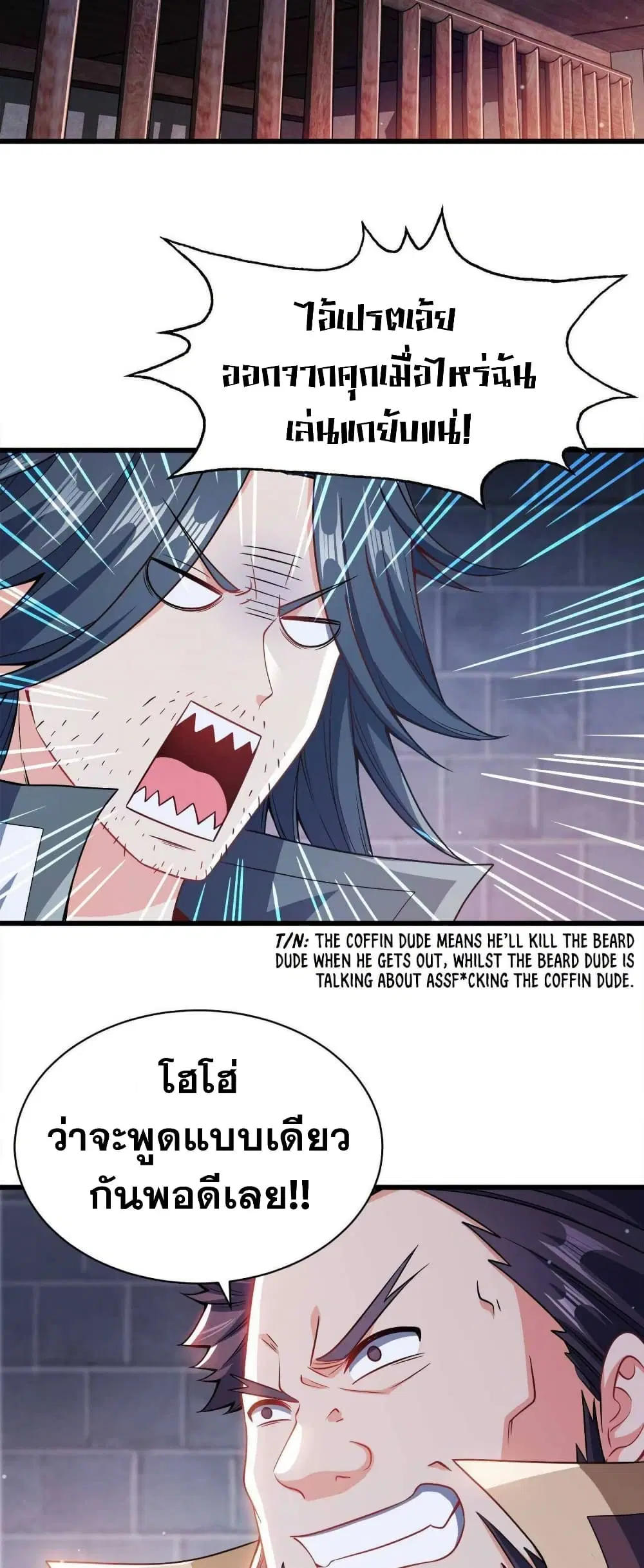 My Wife is Actually the Future Tyrant Empress ตอนที่ 27 หน้า 2