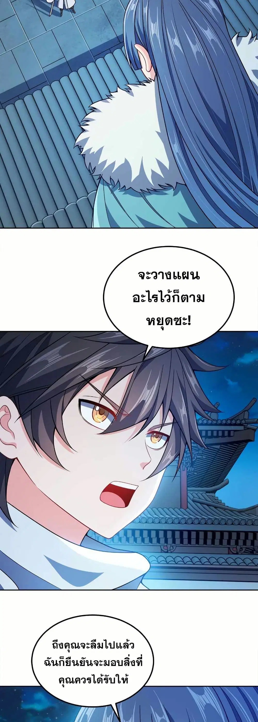 My Wife is Actually the Future Tyrant Empress ตอนที่ 51 หน้า 2