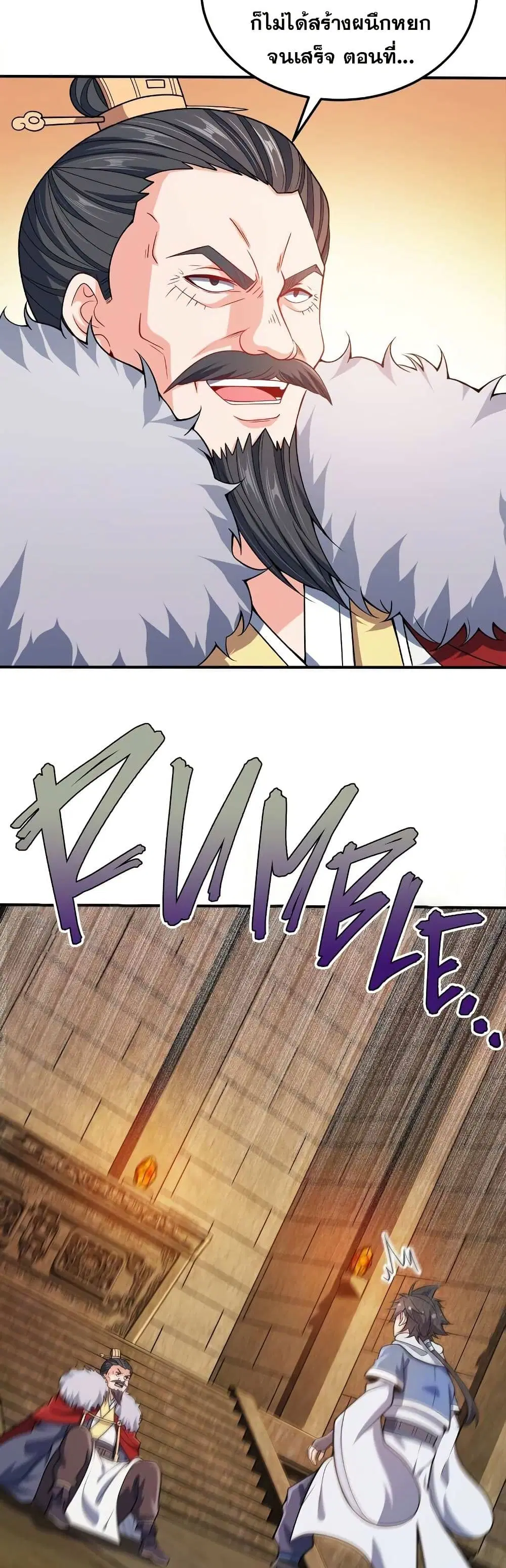My Wife is Actually the Future Tyrant Empress ตอนที่ 56 หน้า 2