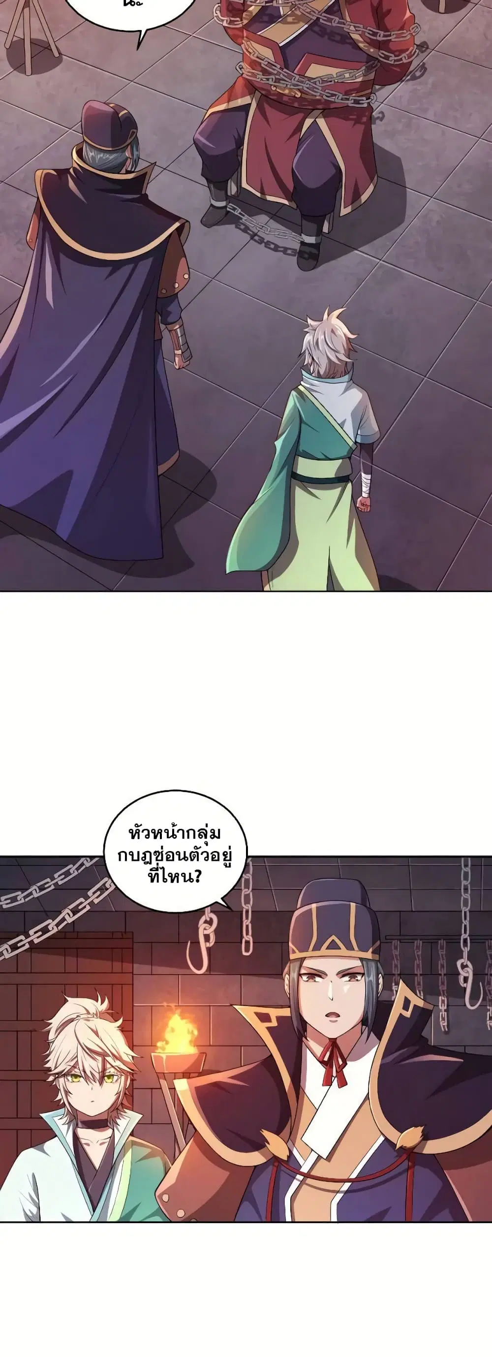 My Wife is Actually the Future Tyrant Empress ตอนที่ 6 หน้า 2