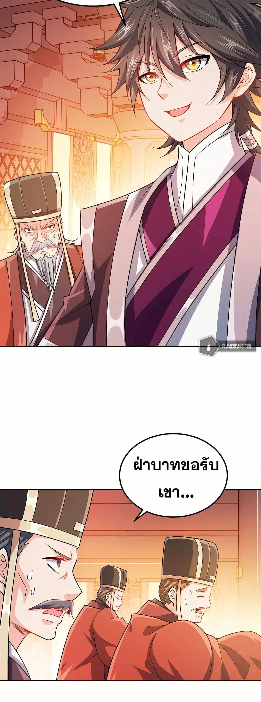 My Wife is Actually the Future Tyrant Empress ตอนที่ 63 หน้า 3