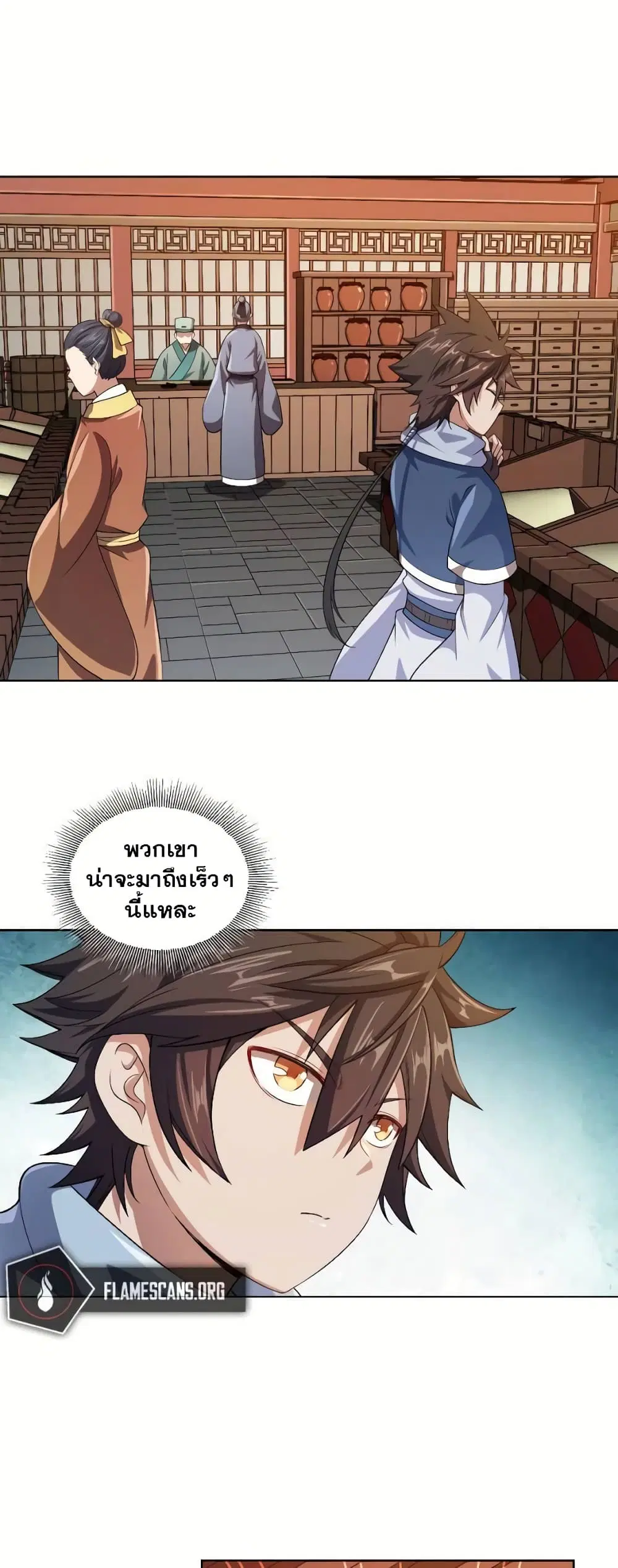 My Wife is Actually the Future Tyrant Empress ตอนที่ 7 หน้า 2