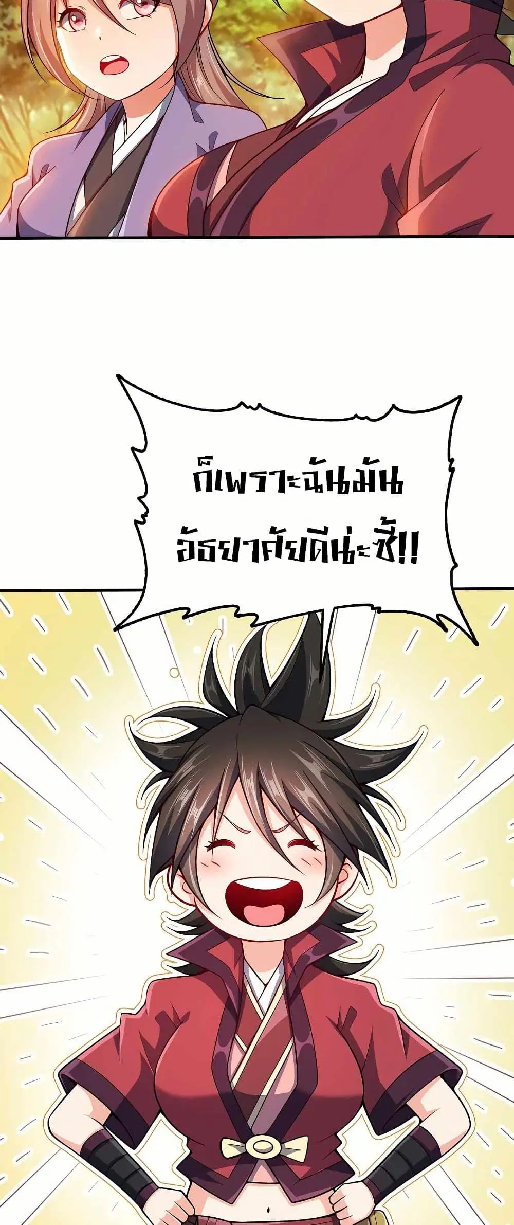 My Wife is Actually the Future Tyrant Empress ตอนที่ 73 หน้า 3