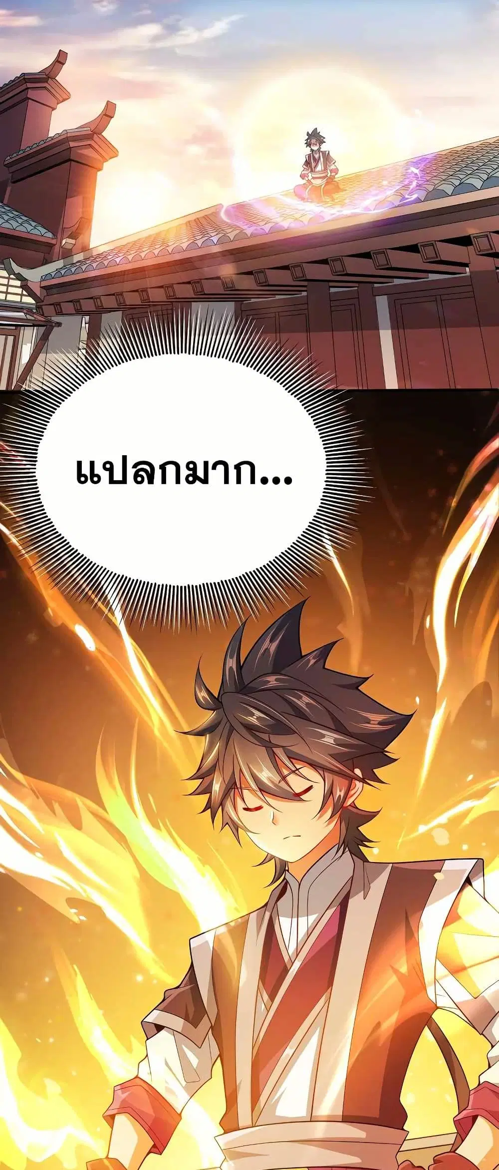 My Wife is Actually the Future Tyrant Empress ตอนที่ 74 หน้า 2