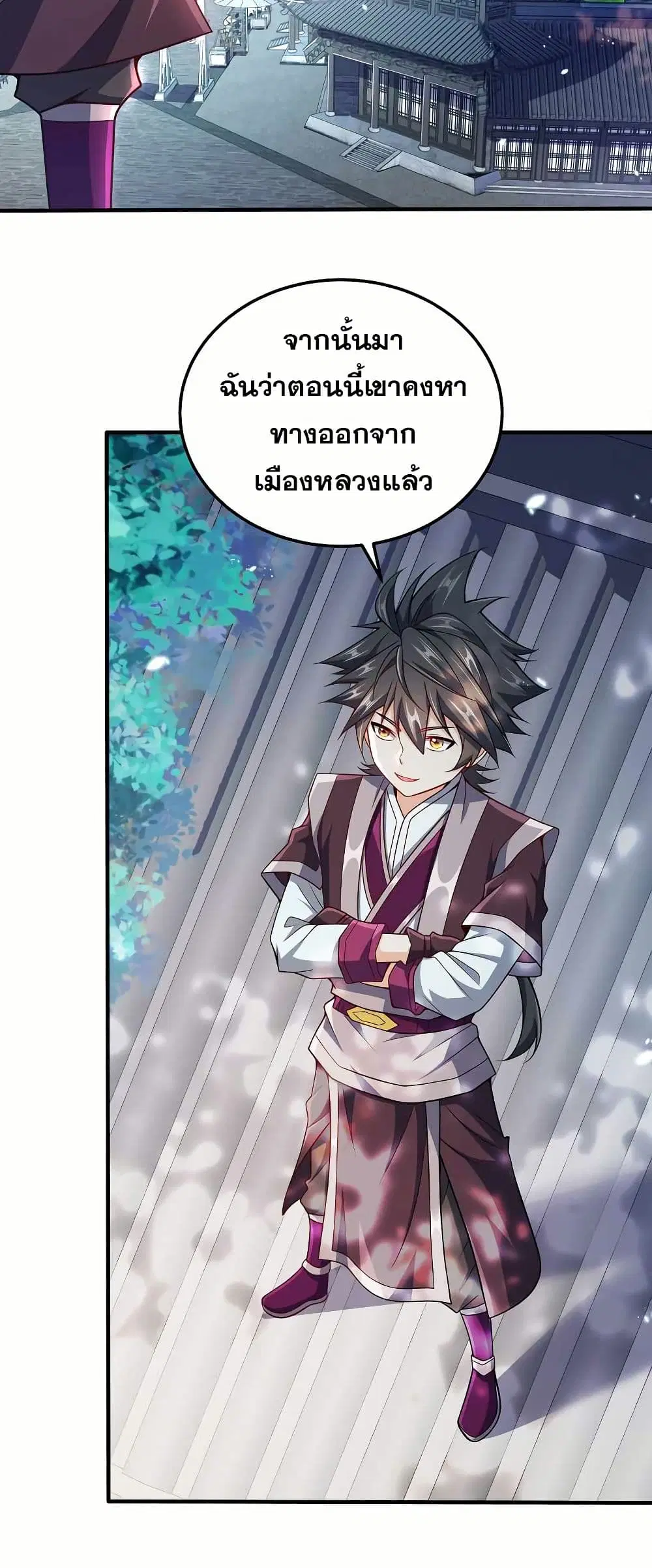 My Wife is Actually the Future Tyrant Empress ตอนที่ 78 หน้า 2
