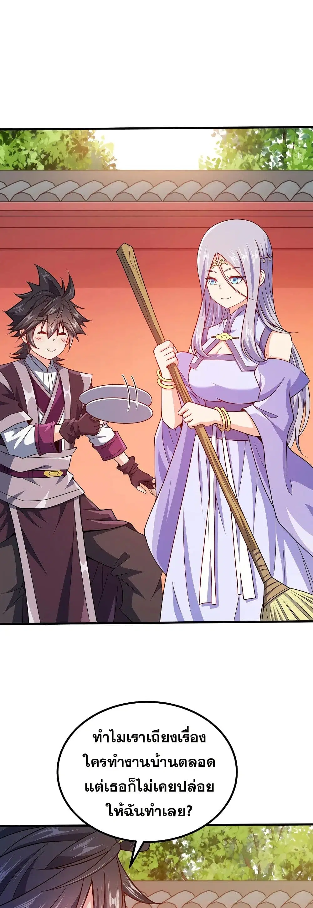 My Wife is Actually the Future Tyrant Empress ตอนที่ 87 หน้า 2