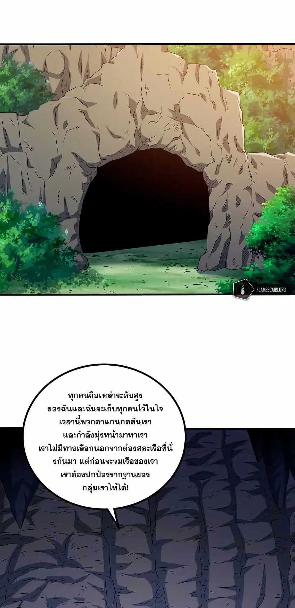 My Wife is Actually the Future Tyrant Empress ตอนที่ 98 หน้า 2
