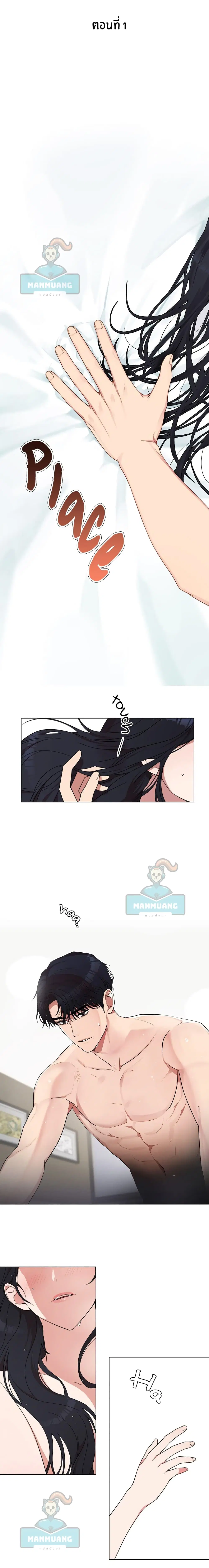 My Wife is Back ตอนที่ 1 หน้า 1