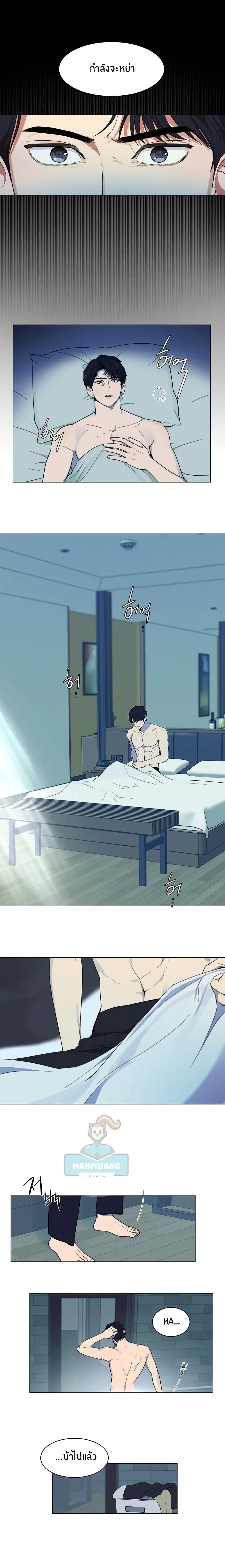 My Wife is Back ตอนที่ 1 หน้า 3