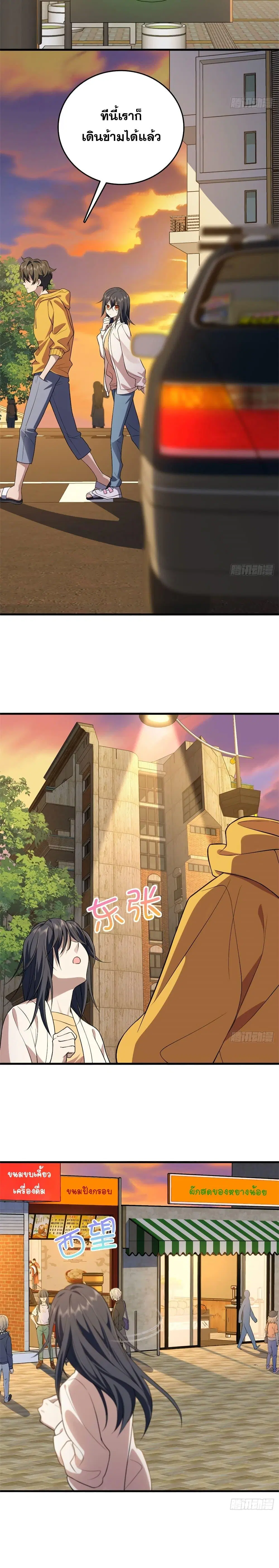My Wife Is From a Thousand Years Ago ตอนที่ 11 หน้า 3