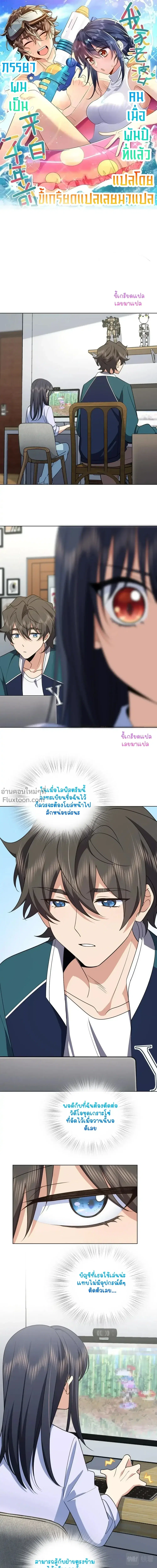 My Wife Is From a Thousand Years Ago ตอนที่ 117 หน้า 2