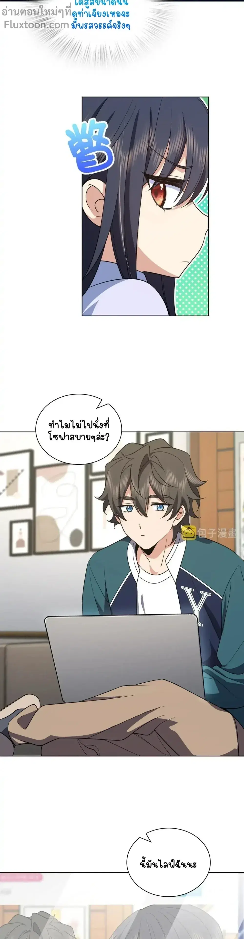 My Wife Is From a Thousand Years Ago ตอนที่ 117 หน้า 3