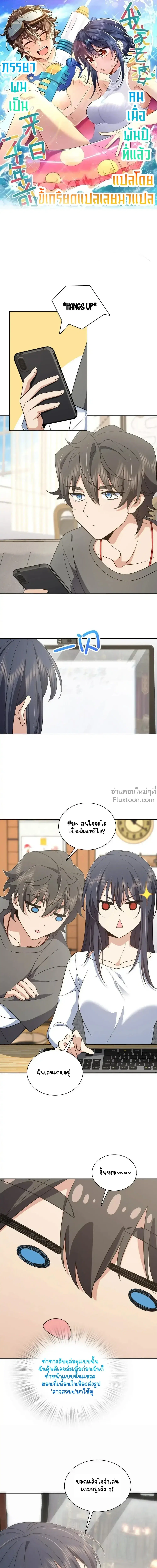 My Wife Is From a Thousand Years Ago ตอนที่ 121 หน้า 2
