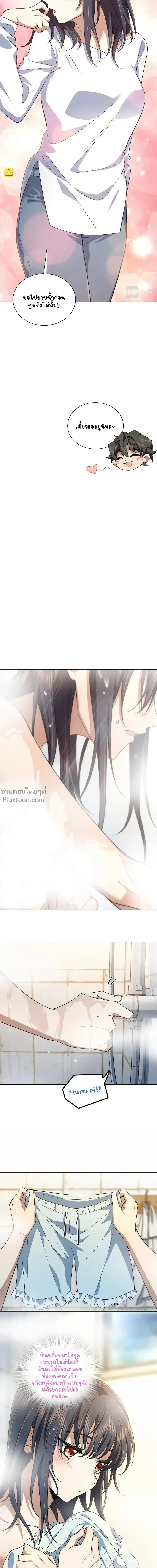 My Wife Is From a Thousand Years Ago ตอนที่ 122 หน้า 3