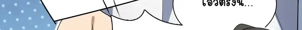 My Wife Is From a Thousand Years Ago ตอนที่ 134 หน้า 3