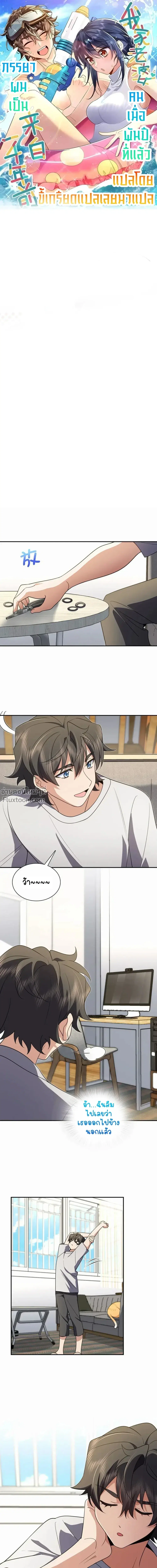 My Wife Is From a Thousand Years Ago ตอนที่ 136 หน้า 2