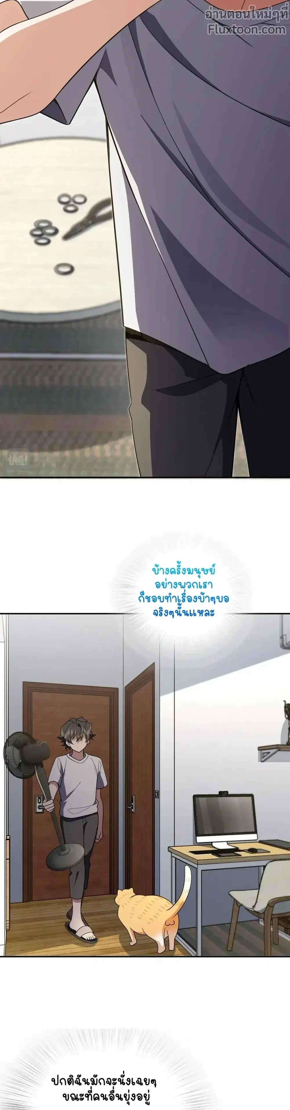 My Wife Is From a Thousand Years Ago ตอนที่ 136 หน้า 3