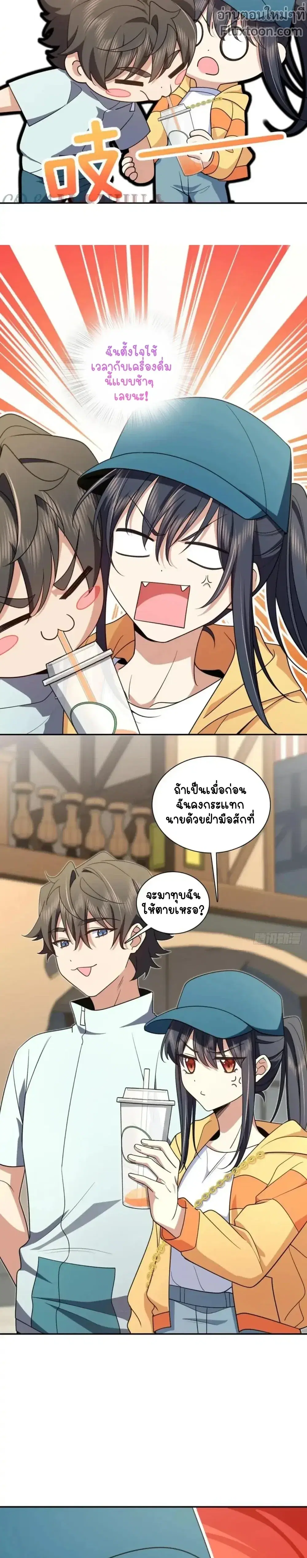 My Wife Is From a Thousand Years Ago ตอนที่ 142 หน้า 3
