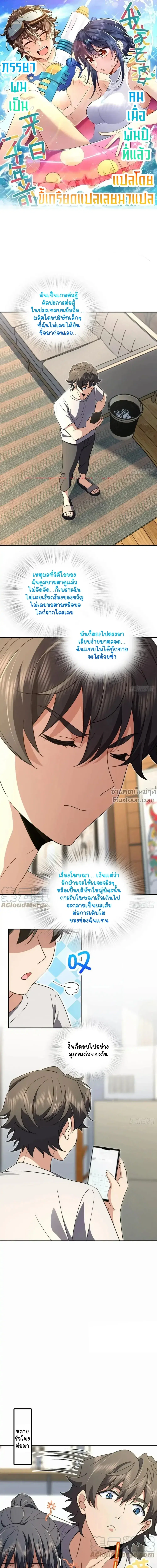My Wife Is From a Thousand Years Ago ตอนที่ 147 หน้า 2