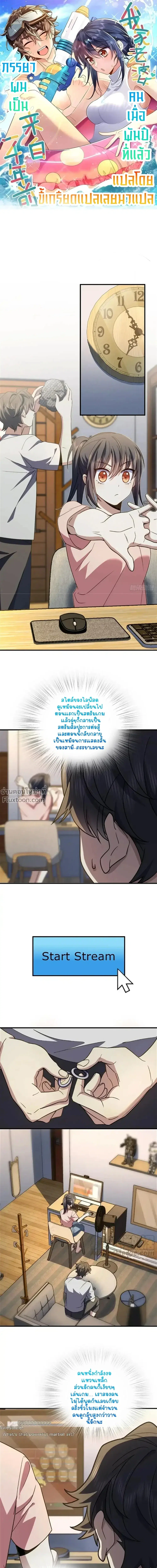 My Wife Is From a Thousand Years Ago ตอนที่ 150 หน้า 2