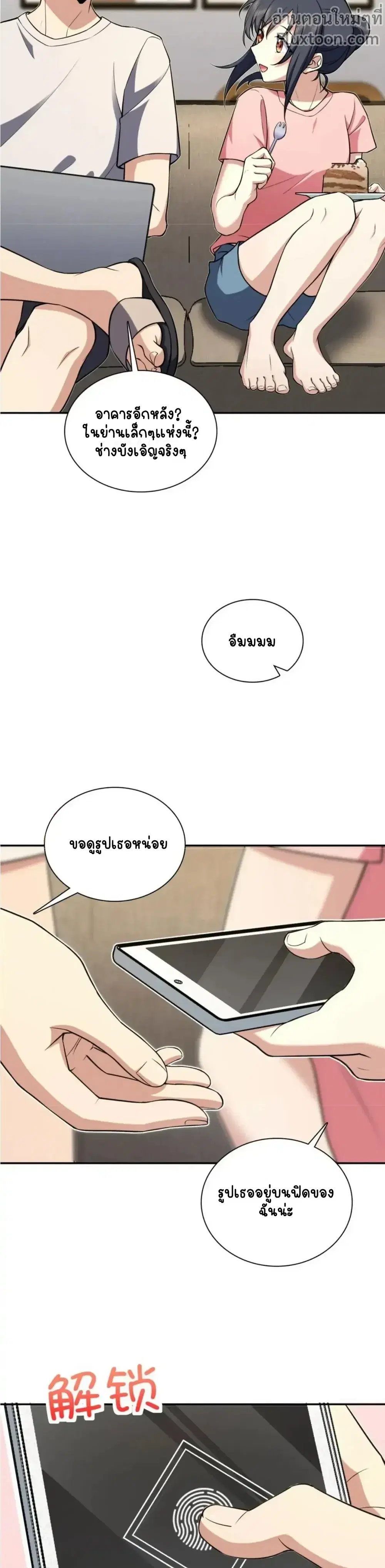 My Wife Is From a Thousand Years Ago ตอนที่ 164 หน้า 3