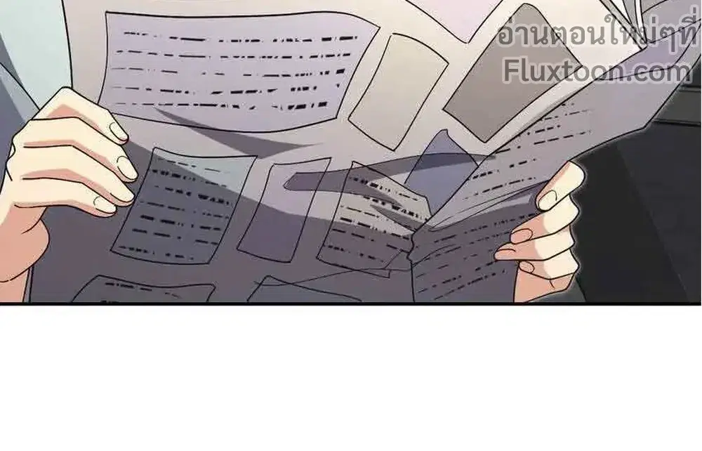 My Wife Is From a Thousand Years Ago ตอนที่ 171 หน้า 3