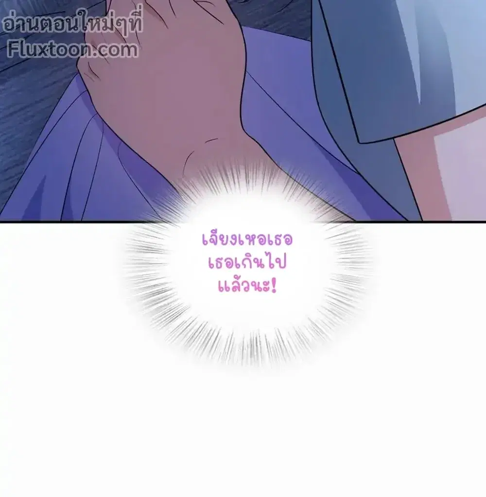 My Wife Is From a Thousand Years Ago ตอนที่ 176 หน้า 3