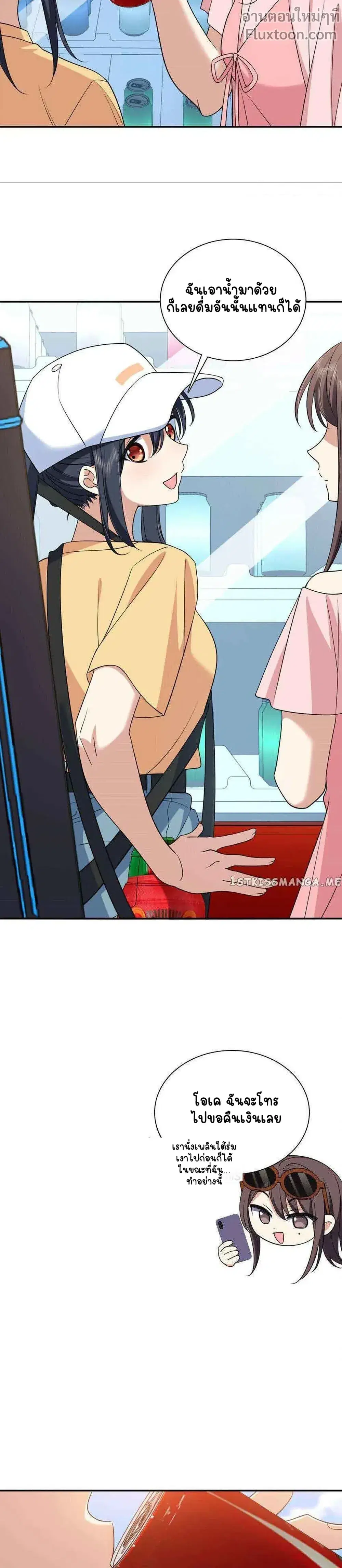 My Wife Is From a Thousand Years Ago ตอนที่ 178 หน้า 3