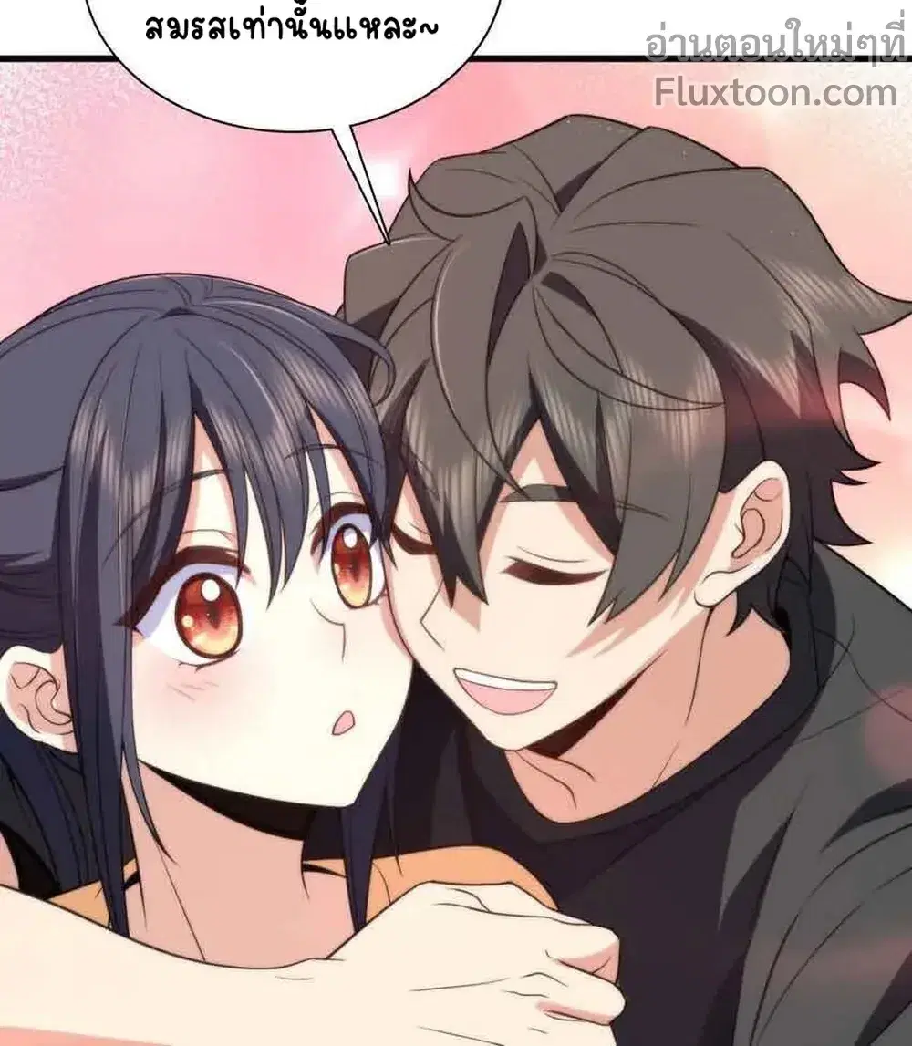 My Wife Is From a Thousand Years Ago ตอนที่ 180 หน้า 3