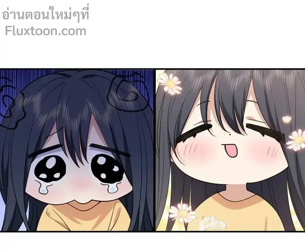 My Wife Is From a Thousand Years Ago ตอนที่ 181 หน้า 3