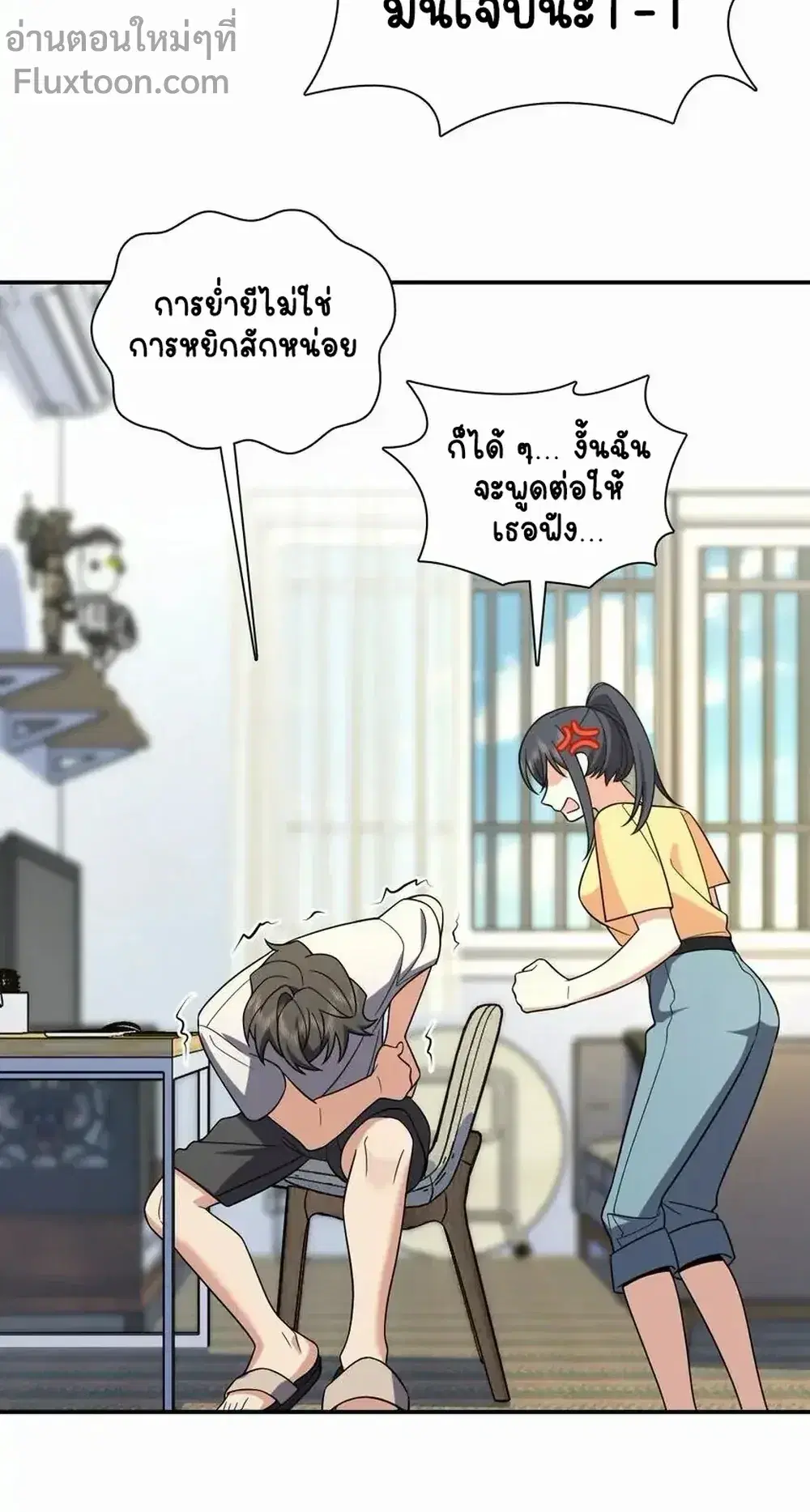 My Wife Is From a Thousand Years Ago ตอนที่ 184 หน้า 3